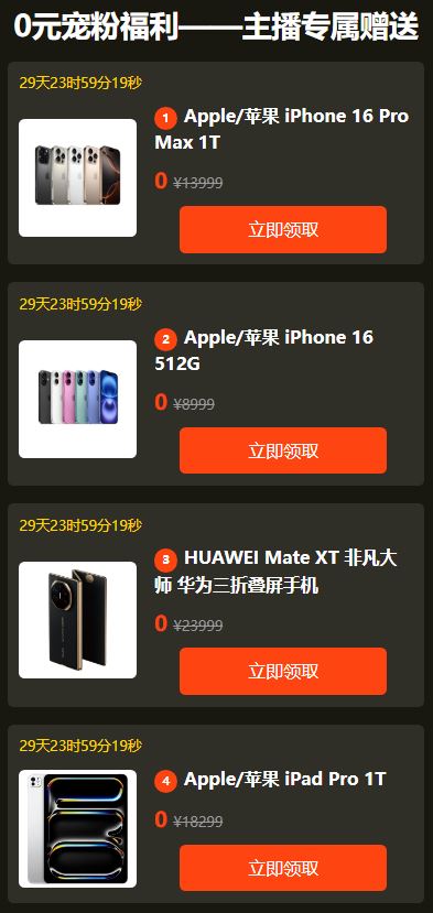 0元购送不停