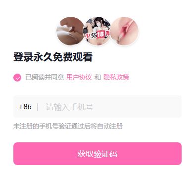 陌陌登录注册页